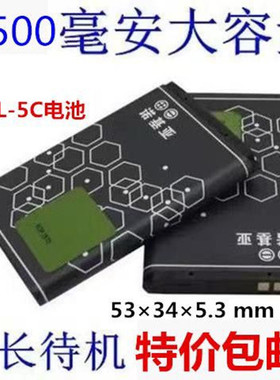 适用诺基亚3650电池 5130 1680 1010 1280 1616 1000 BL-5C电池