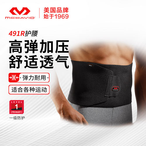 正品防伪 专业保护 健身有氧运动