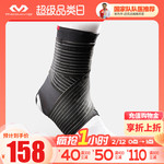迈克达威薄歀崴脚绷带护踝扭伤防护跑步篮球McDavid433男女护脚踝