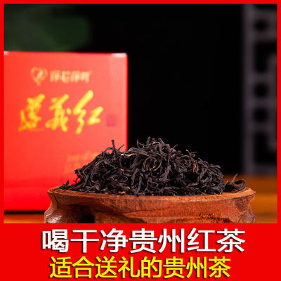 贵州特产净芯净叶遵义红茶