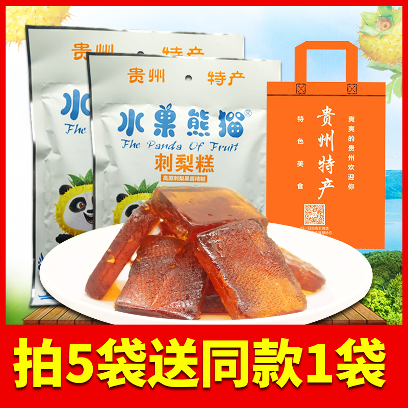 貴州特產(chǎn)珍西琦水果熊貓刺梨糕刺梨軟糕高原刺梨果醬精制160g包郵
