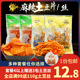 贵州特产小吃开阳馋解香土豆丝土豆片麻辣味马铃薯片套餐任选 包邮