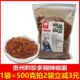 贵州特产柴火糊辣椒面黔珍多胡辣椒面蘸水火锅配料500克贵阳美食