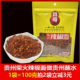 贵州特产昌哥柴火辣椒面100g袋海椒凉拌蘸水农家手工糊辣椒粉
