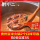 贵州特产贵阳美食黔小二豆米火锅糟辣椒和软哨豆米火锅可选