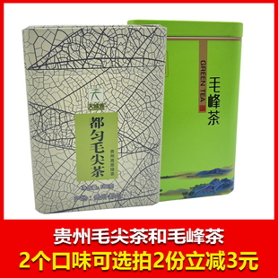 贵州特产都匀毛尖茶凤岗毛峰茶贵州山区茶特级毛尖贵州旅游推荐