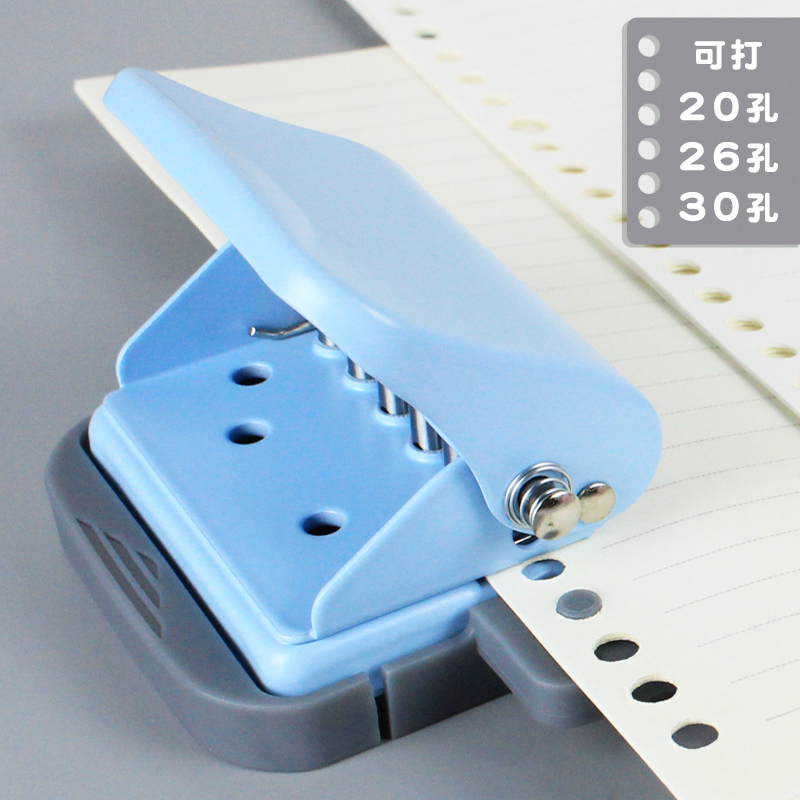 易申迷你小型a4打孔机手工diy多功能活页本打孔器30孔26孔开