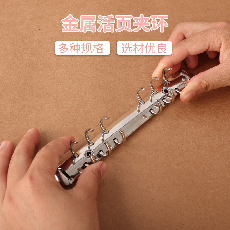 金属活页夹6孔金属活页条活页夹活页芯diy装订夹装订耗材满就包邮