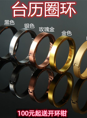 活页扣环DIY台历环个性台历圈日历夹环活页圈夹活页夹环装订铁圈