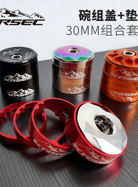 KRSEC铝合金垫圈自行车把立盖碗组盖碗组盖螺丝套装自行车装备