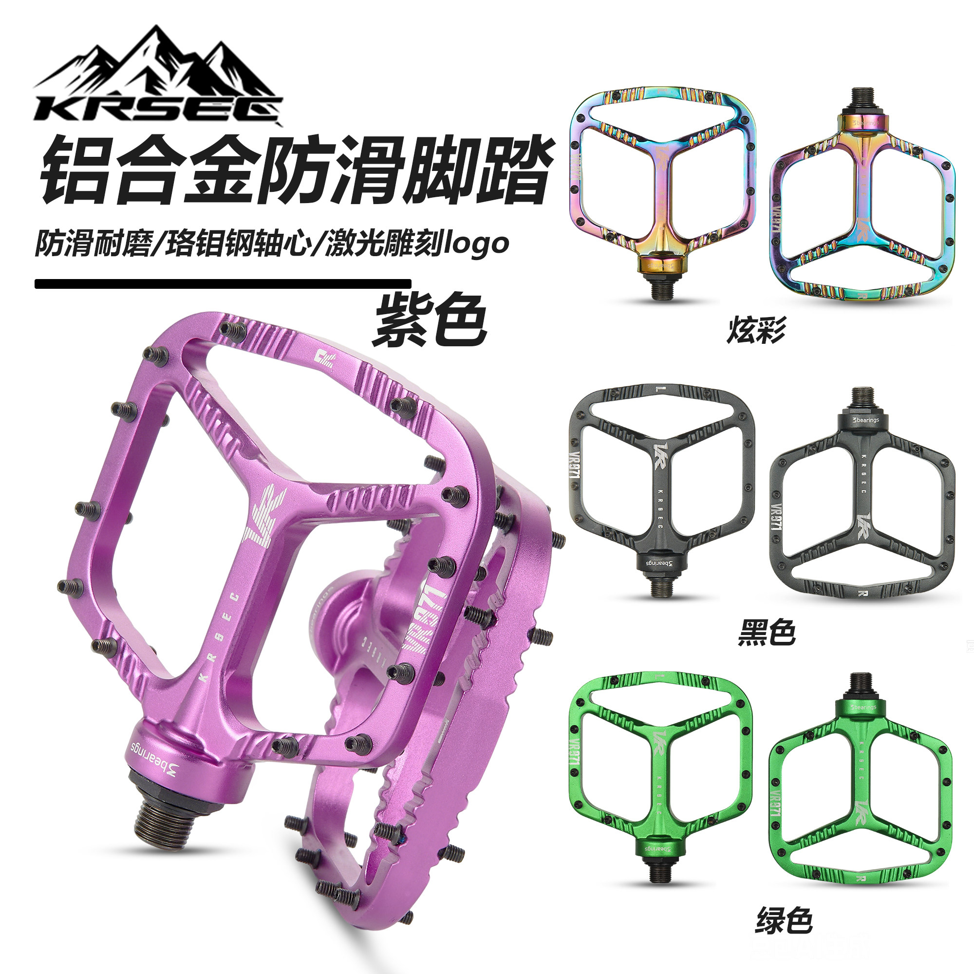 KRSEC高强度铝合金防水耐磨钉踏
