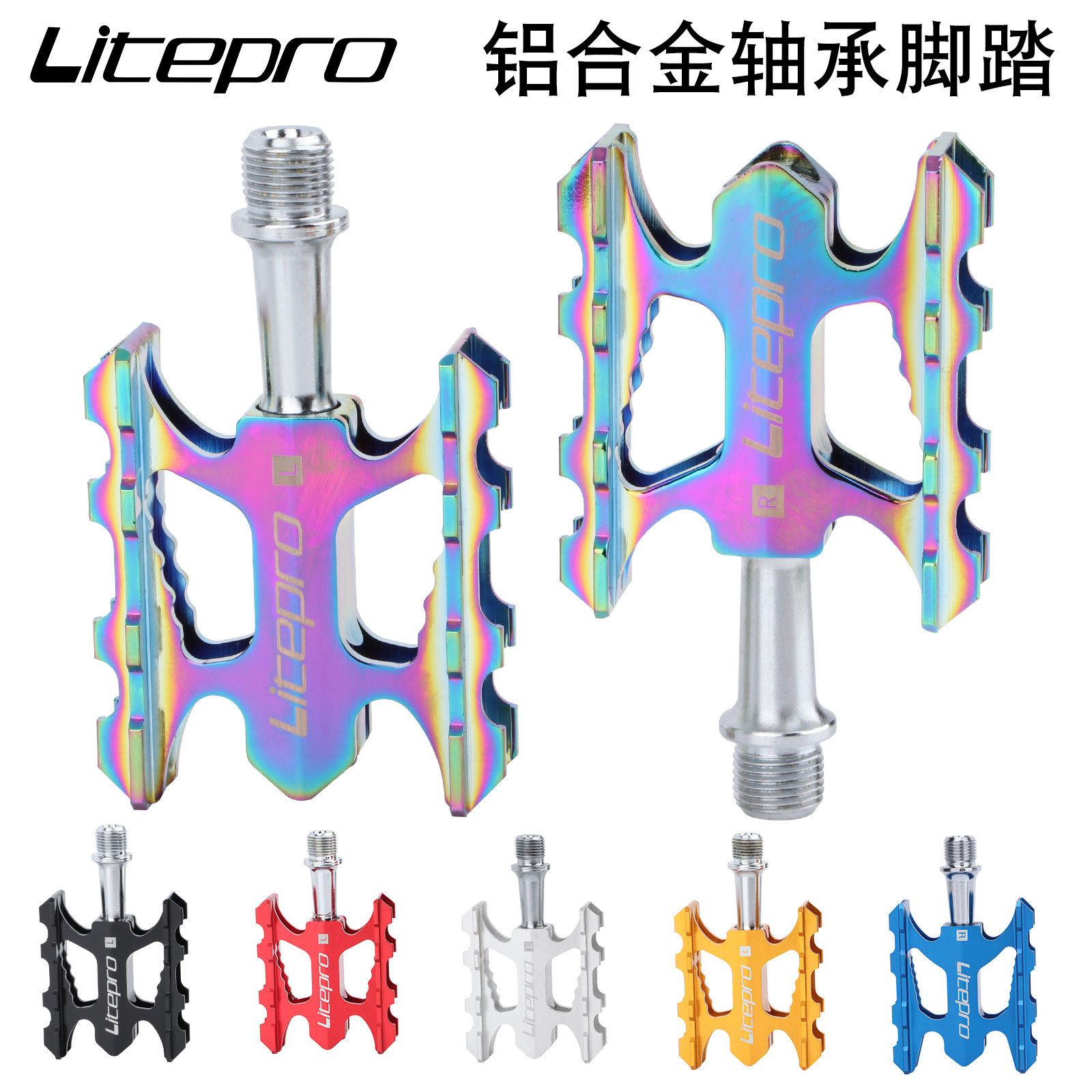 山地车公路车小轮车折叠车超轻铝合金DU轴承脚踏板脚蹬自行车配件