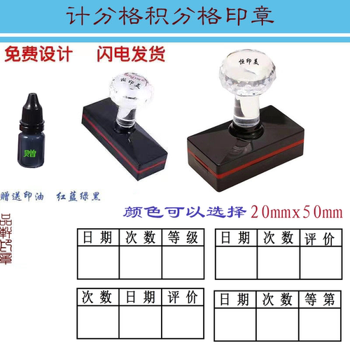 成品印章/学生用印/火漆