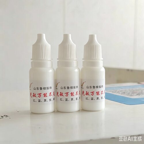 光敏印油快干进口五星印油印章油万能不灭印油白色黑色