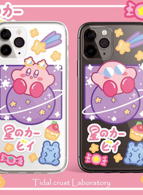 星之卡比情侣手机壳适用于适用苹果15nova10华为p50E/mate40小米13opporeno9vivo荣耀80iPhone14