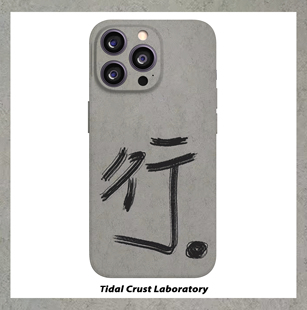 我可以我行文字国风菲林二合一手机壳适用苹果17nova14华为p70mate60小米15opporen14ovivo荣耀300iPhone16