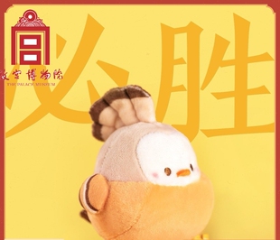 故宫博物院文创戴胜毛绒玩具钥匙扣书包挂件可爱圣诞生日节日礼物