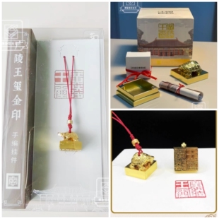 南京博物院文创广陵玉玺印章锌合金摆件挂件节日旅游纪念品礼物