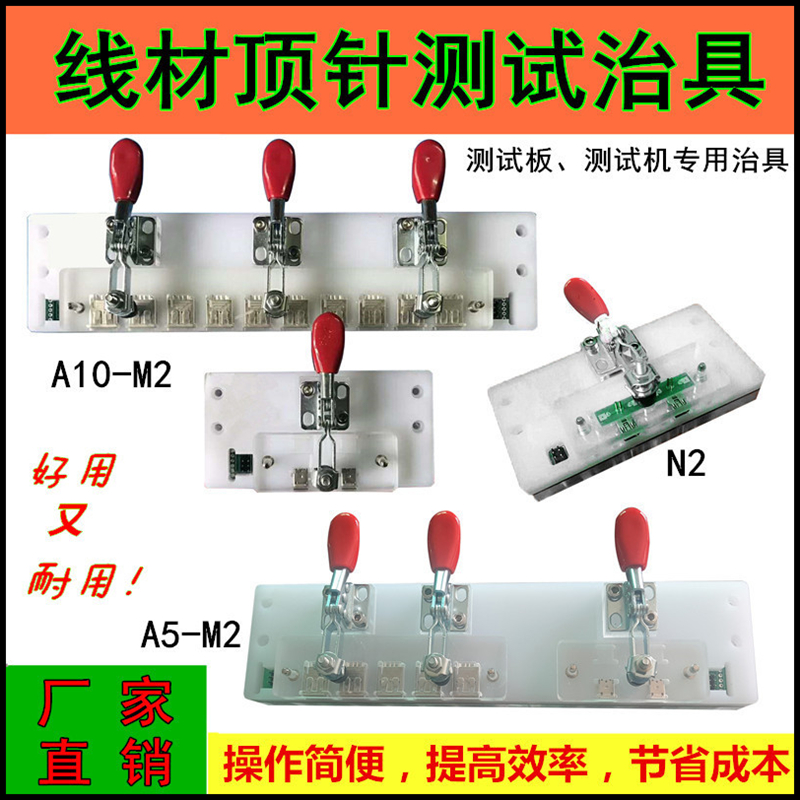 USBmicro安卓乐视线材测试仪工装治具A10M2C2DC2N2A5音频顶针治具 电子元器件市场 电子测试与检测器具 原图主图