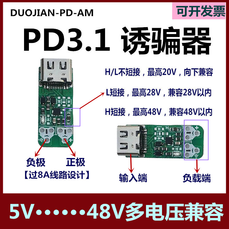 绿联PD3.1诱骗器 电源升压取电QC/AFC/FCP/SCP/PPS快充测试触发器 电子元器件市场 电子测试与检测器具 原图主图