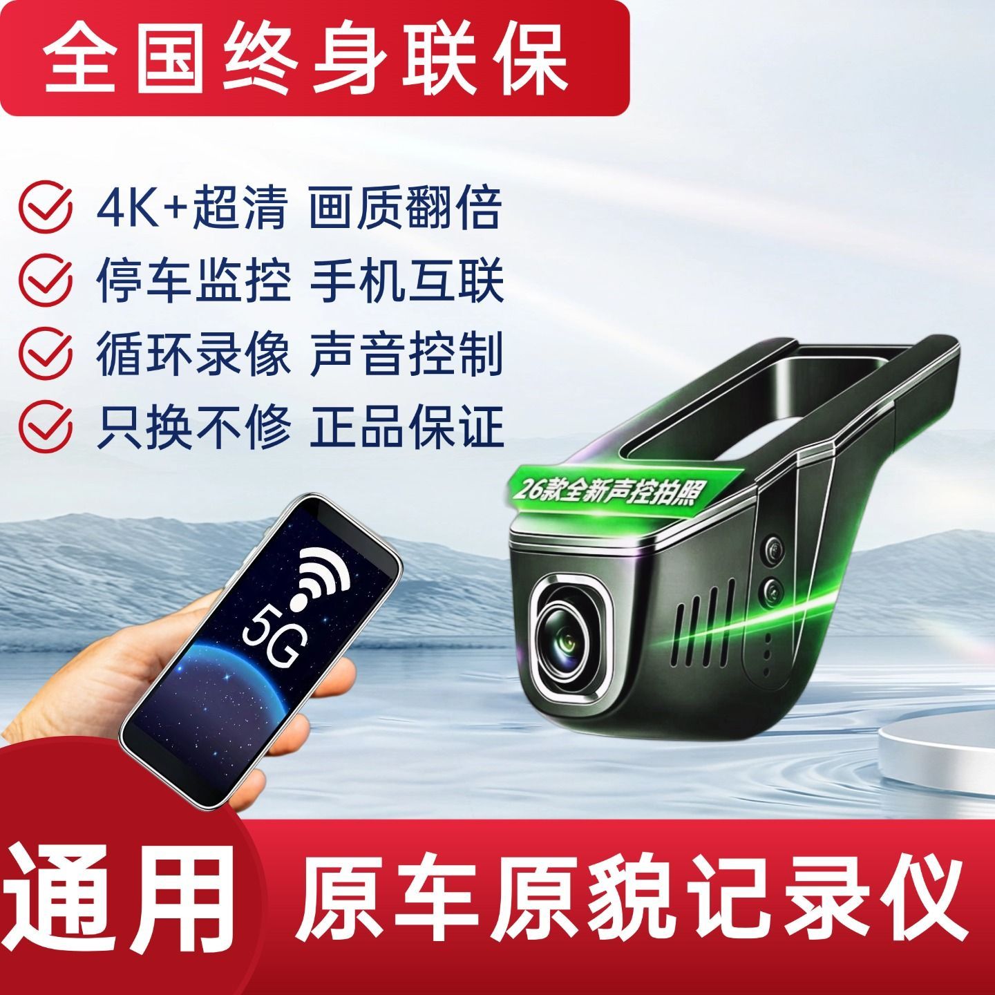 语音声控行车记录仪前后双录停车监控24小时超清语音控制手机互联