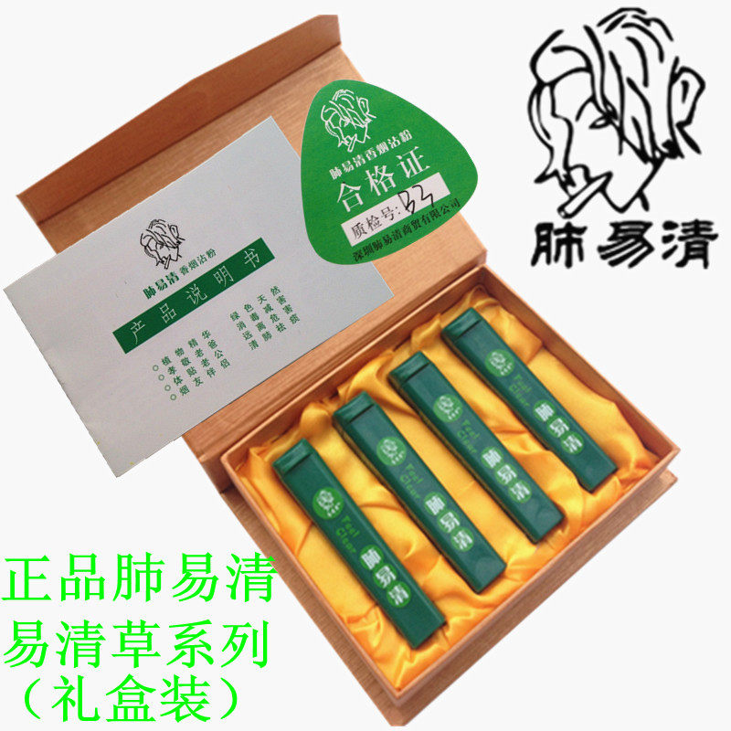 肺易清烟沾粉濬玛 易清草 台湾薄荷清爽烟友伴侣 天然藏香4支装