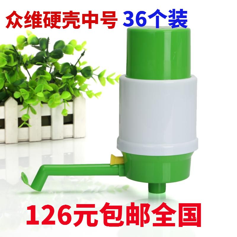 绿色装（众维）泵水器压水器/桶装水手压泵抽水器/压水泵一箱包邮