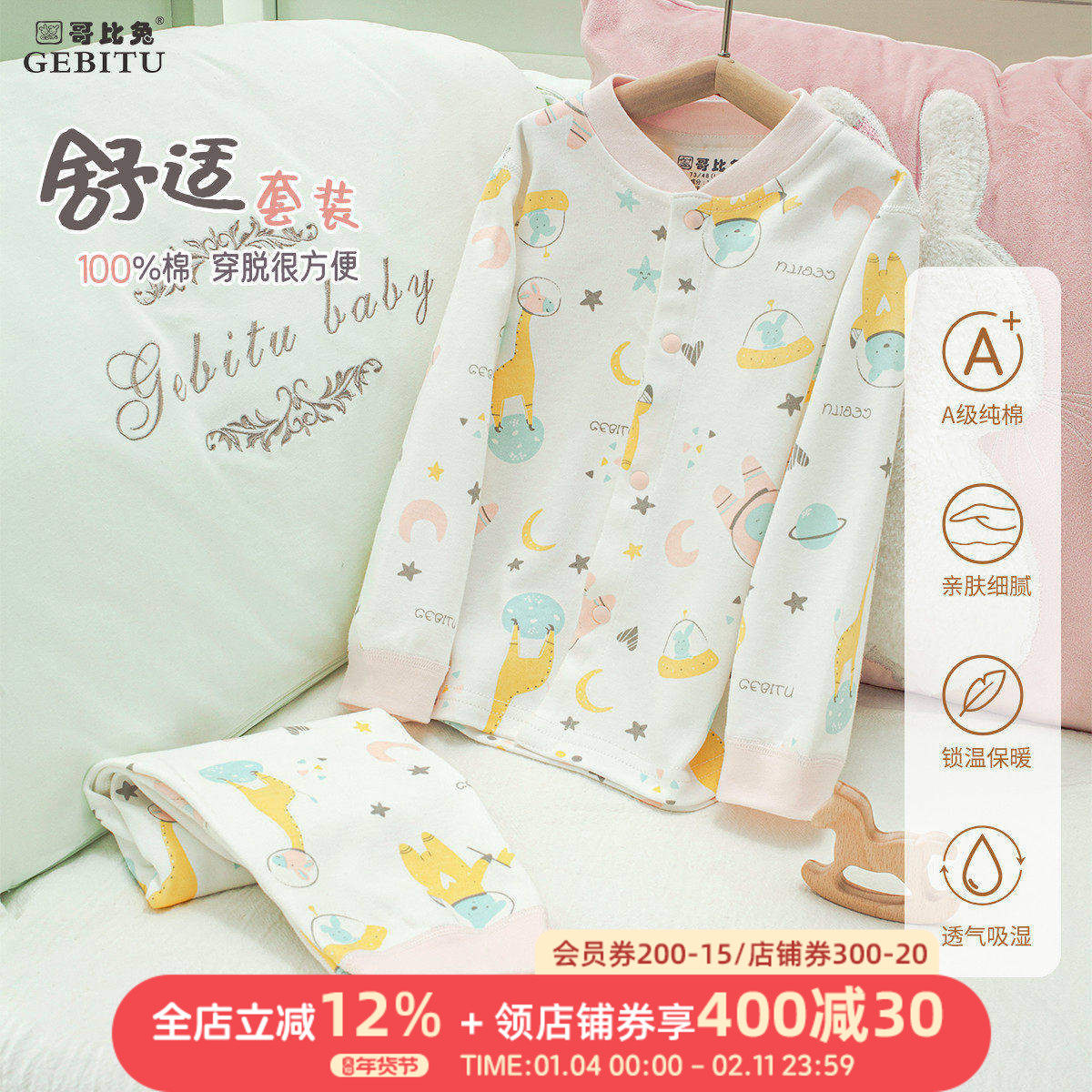 哥比兔春秋男女宝宝纯棉套装打底睡衣内衣儿童开胸家居服上衣裤子,童装/婴儿装/亲子装,套装,淘宝优惠券,粉丝福利购,淘宝优惠卷