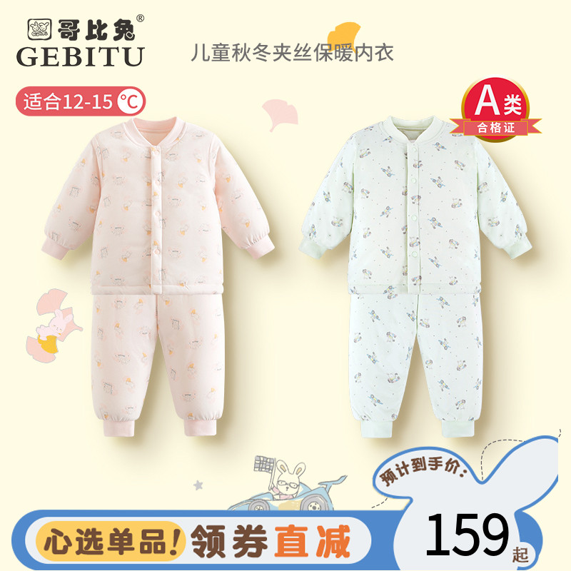 盘点哥比兔童装品牌介绍?哥比兔童装品牌介绍