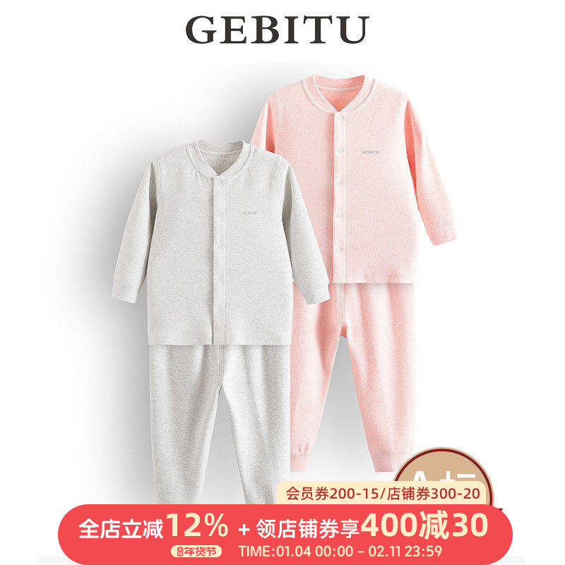哥比兔新生儿秋季纯棉内衣婴儿保暖内衣宝宝贴身衣套装大码,童装/婴儿装/亲子装,内衣套装,淘宝优惠券,粉丝福利购,淘宝优惠卷