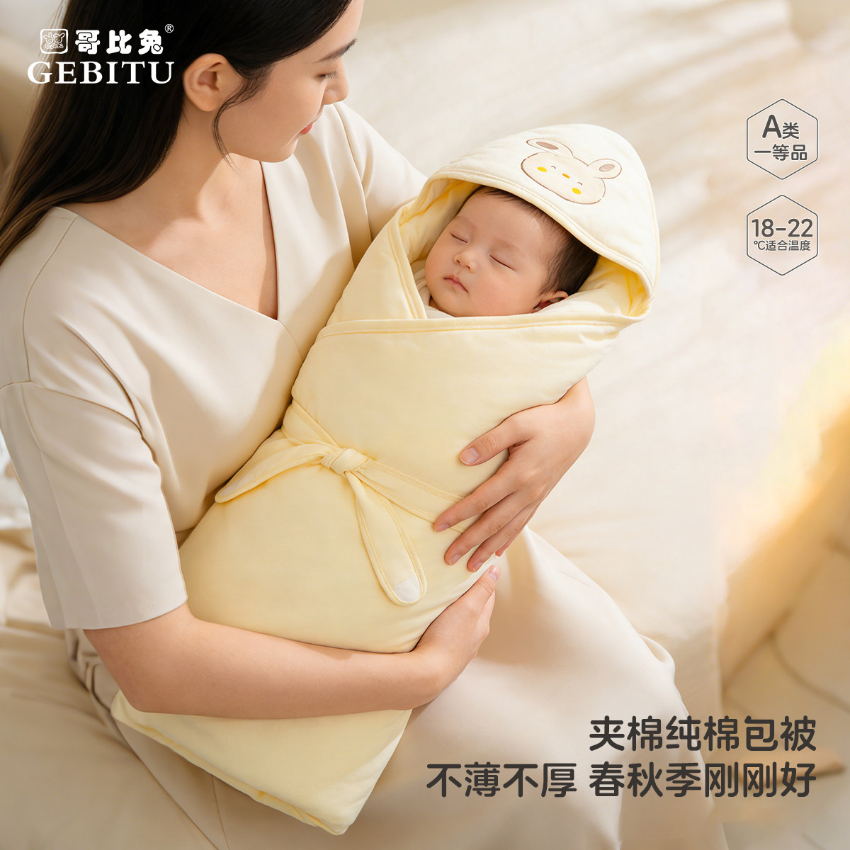 【商场同款】哥比兔新生儿抱被薄棉纯棉包被春秋卡通婴幼儿抱毯