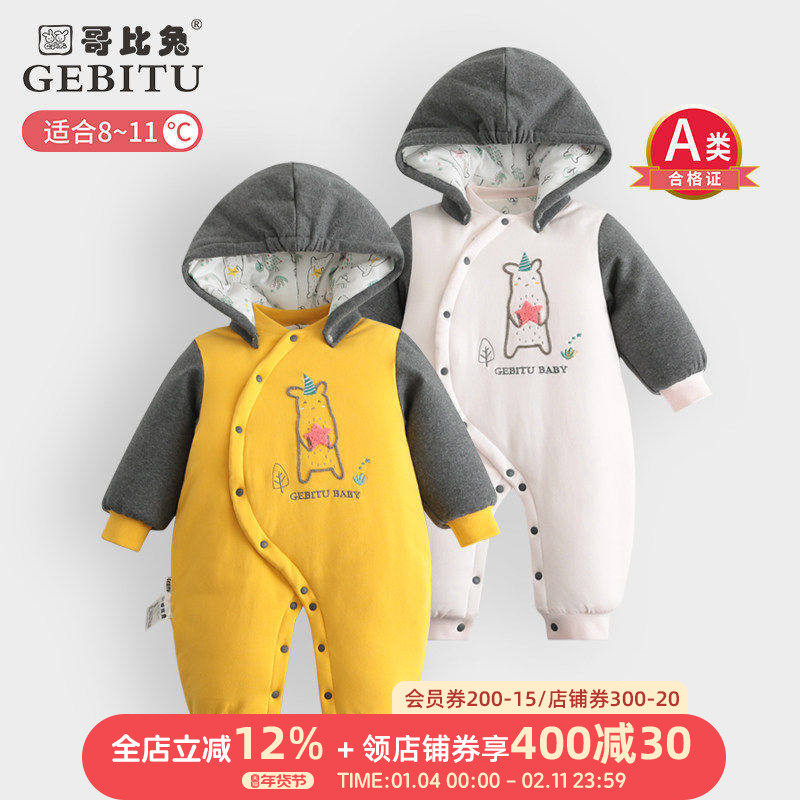 哥比兔婴儿连体衣秋冬外出宝宝夹棉哈衣连帽加厚萌趣可爱爬服纯棉,童装/婴儿装/亲子装,连身衣/爬服/哈衣,淘宝优惠券,粉丝福利购,淘宝优惠卷
