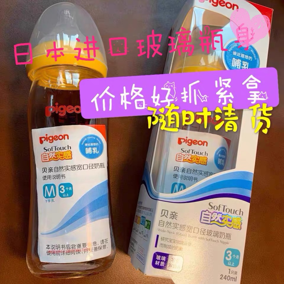 【猫】玻璃宽口奶瓶日本进口进口