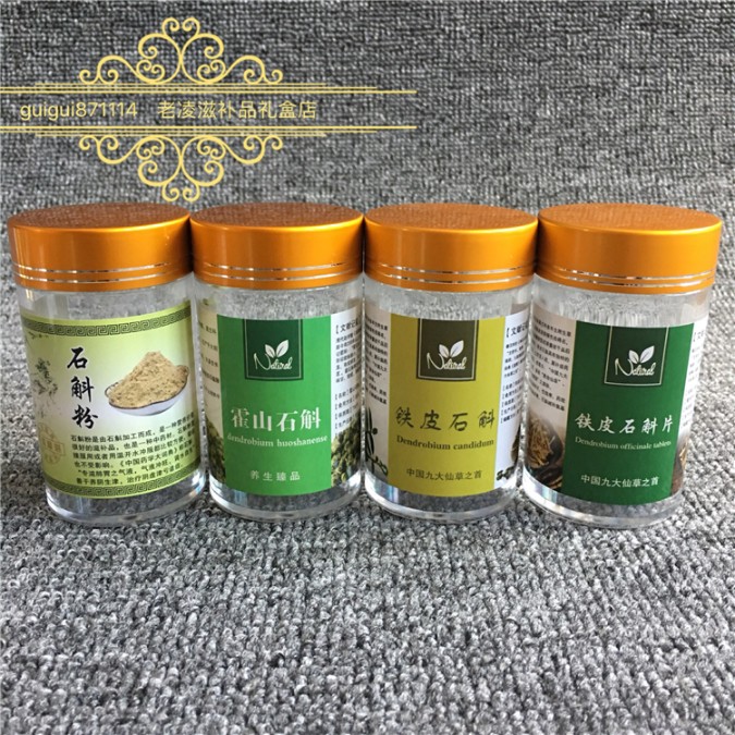 铁皮石斛粉切片包装瓶石斛塑料瓶包装罐塑料密封罐食品包装新