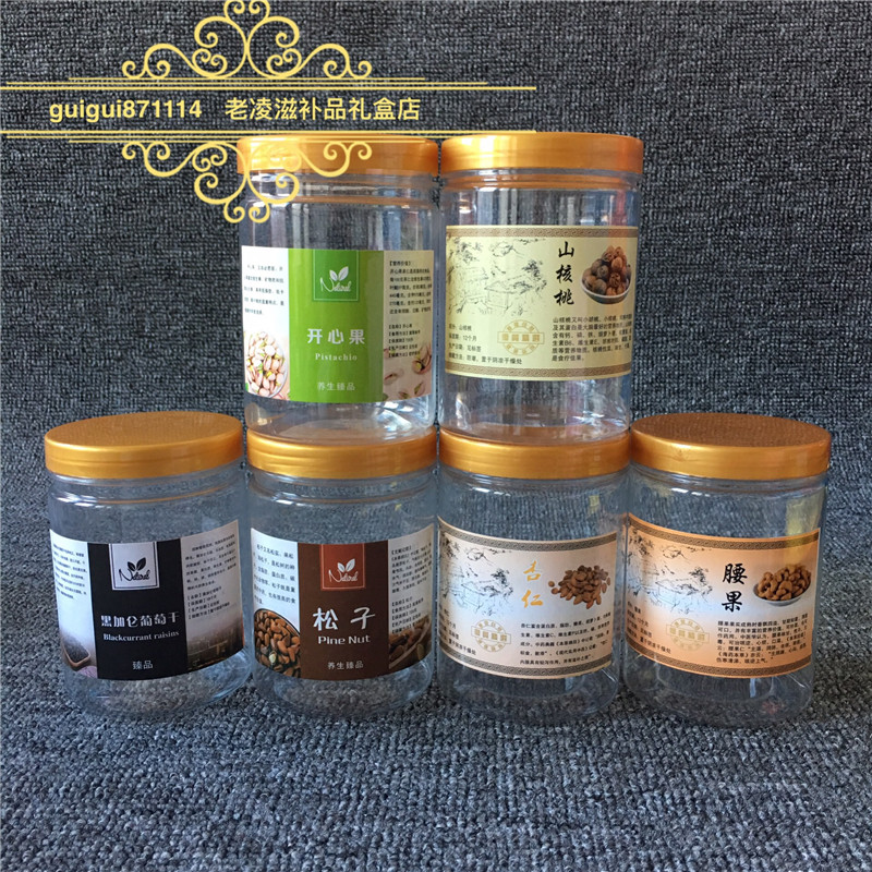 开心果包装瓶腰果杏仁山核桃黑加仑葡萄干塑料包装瓶密封瓶罐