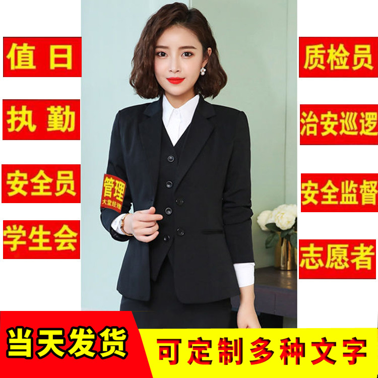 志愿者巡逻护林订做安全员袖套