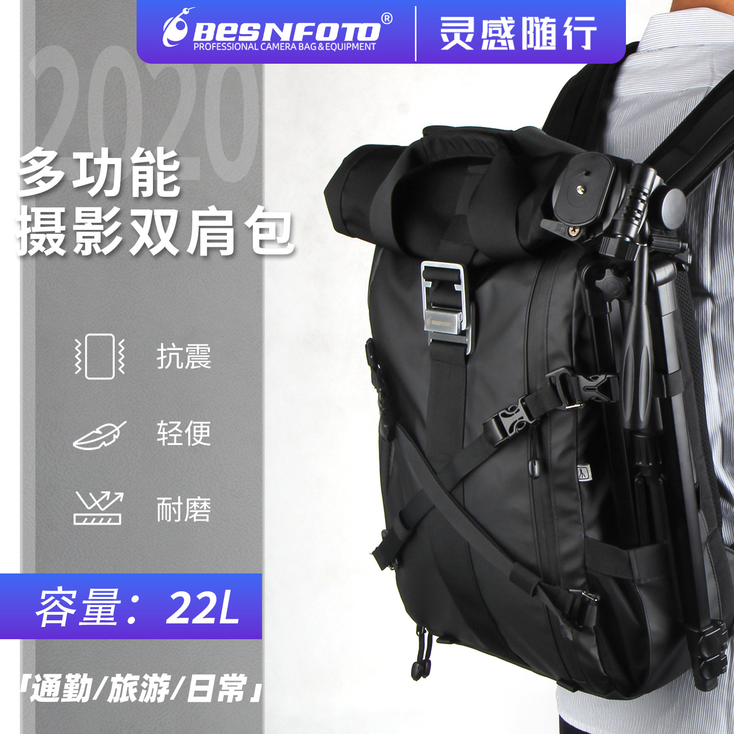 BESNFOTO佰信旅行数码单反相机双肩背包户外防水专业多功能微