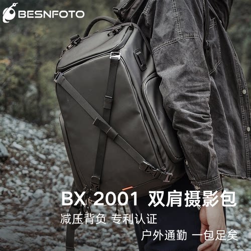 佰信相机双肩包专利认证减压背负