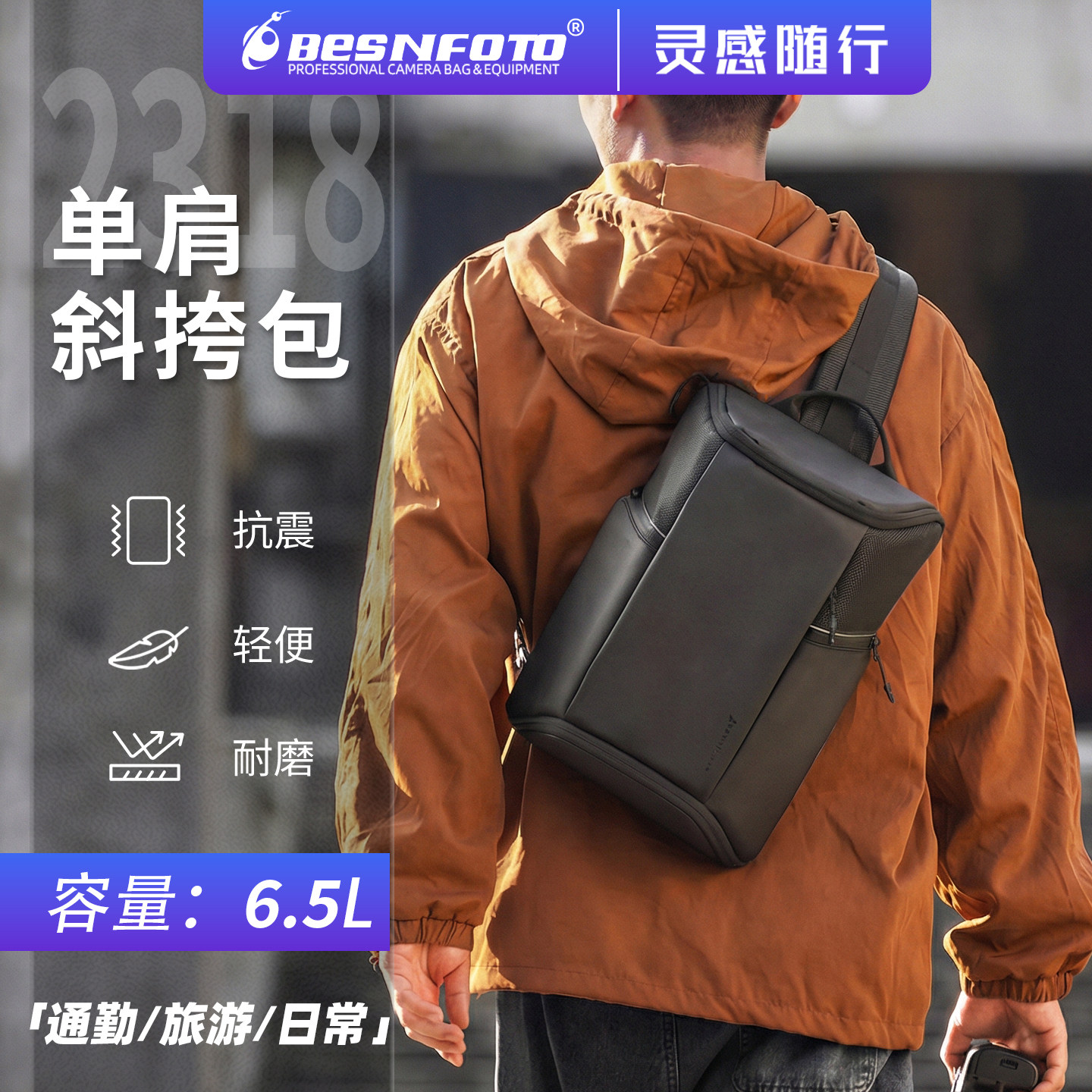 BESNFOTO佰信单肩斜挎包单反相机摄影包微单手提包男女骑行爬