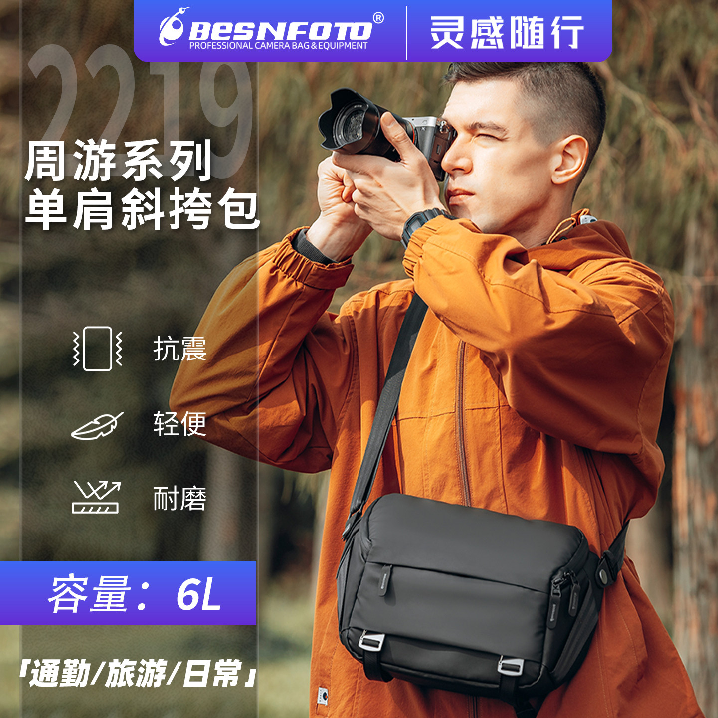 相机摄影单肩包休闲通勤数码收纳图片