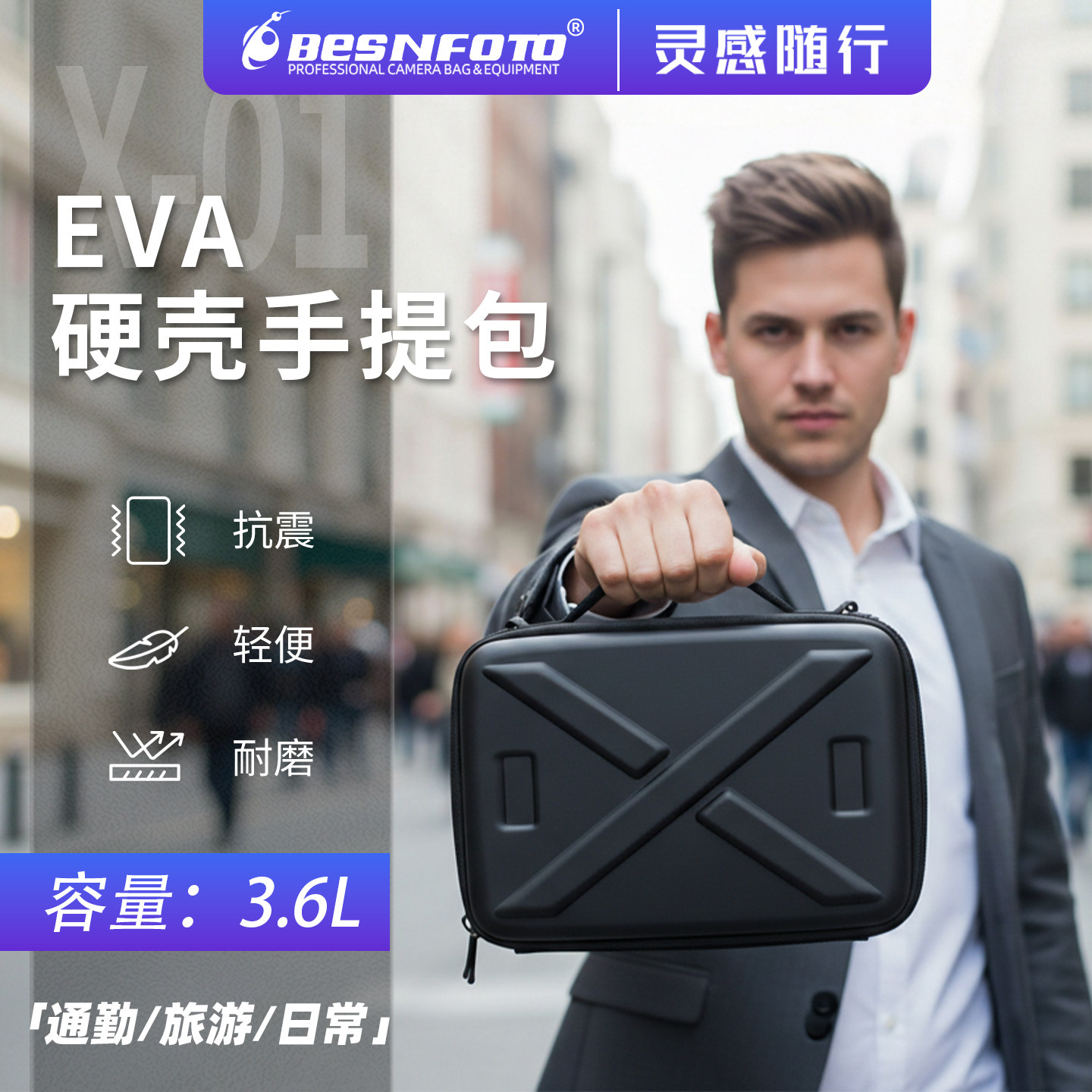 相机包摄影抗震硬壳包防摔防水