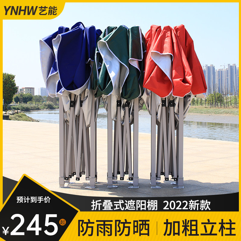 艺能·四脚大伞遮阳棚防晒涂银图片