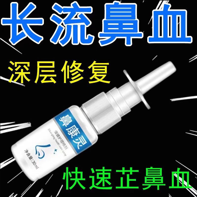 鼻康灵鼻腔喷剂成人儿童鼻痒鼻通气鼻康灵喷雾云南国草濞康灵正品