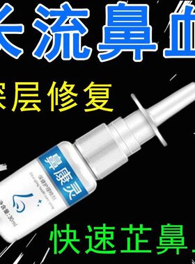 鼻康灵鼻腔喷剂成人儿童鼻痒鼻通气鼻康灵喷雾云南国草濞康灵正品