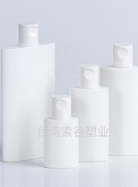 翻盖扁瓶椭圆形白色防晒BB霜分装空瓶护肤品DIY10ml20ml30ml50ml