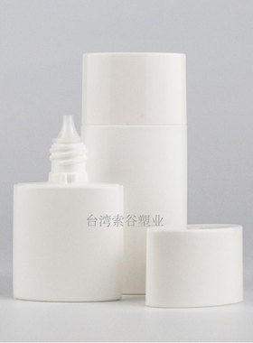 台湾进口白色椭圆形防晒BB霜隔离霜瓶粉底液尖嘴分装空瓶30ml50ml