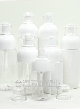 台湾进口圆形白色透明乳液精华压头瓶护肤品分装空瓶30ml－180ml