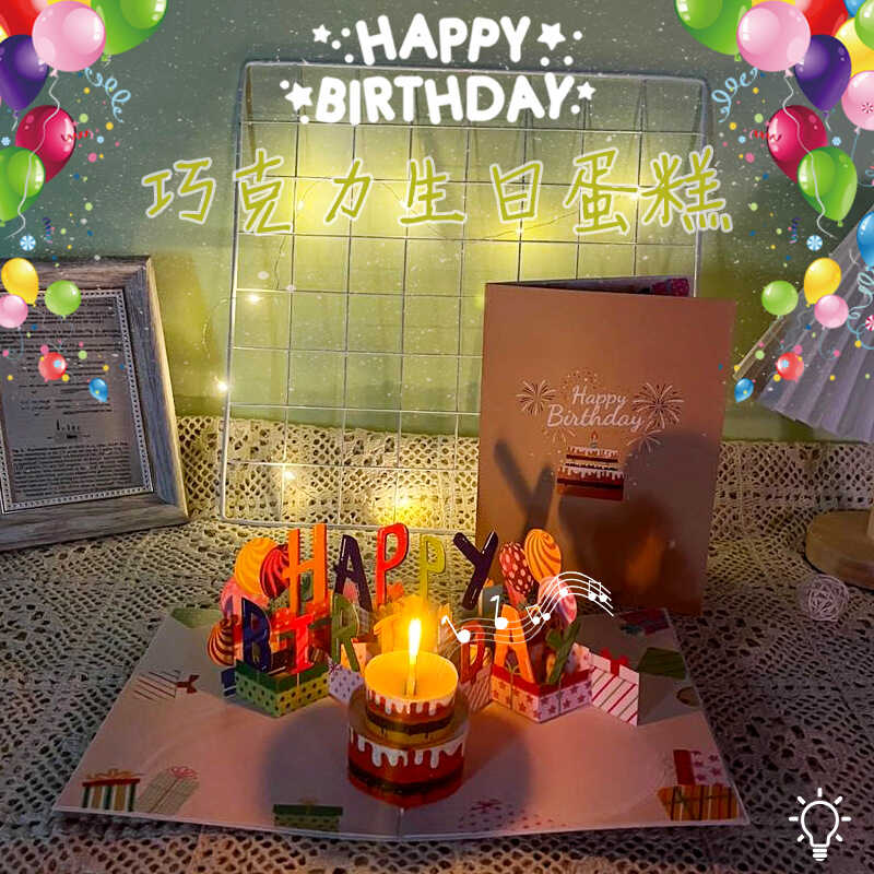 新款立体灯光音乐生日蜡烛