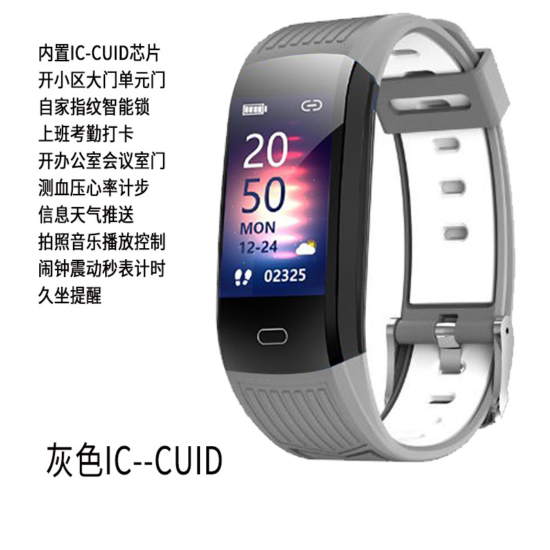 血压心率替代ICID门禁卡蓝海鱼