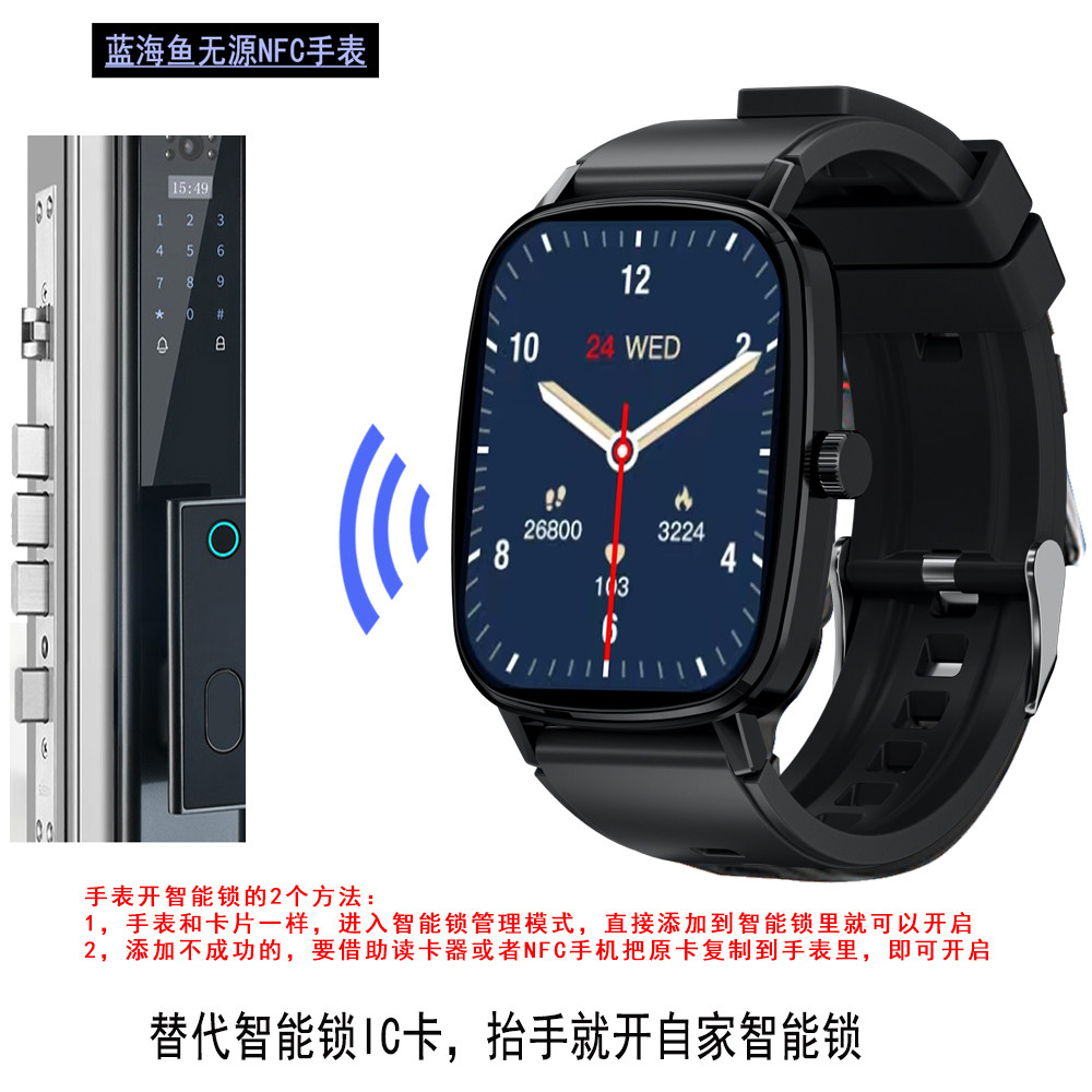 蓝海鱼NFC智能运动手表蓝牙通话大门单元门电梯血压血氧心率计步,智能设备,智能手表,淘宝优惠券,粉丝福利购,淘宝优惠卷